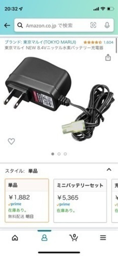 東京マルイ 次世代電動ガン HK416D【美品】