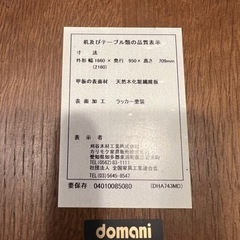 ダイニングテーブル　カリモク家具　伸縮式