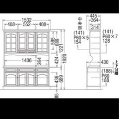 ダイニングボード　カリモク家具コロニアル