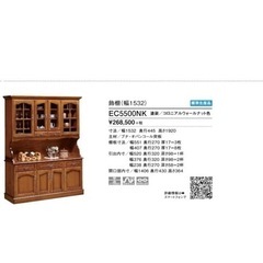 ダイニングボード　カリモク家具コロニアル