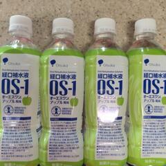 ＯＳワン アップル味　500ml×4本