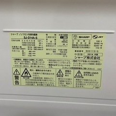 シャープ　冷蔵庫　SJ-D14A-S