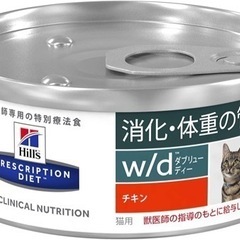 猫用　ヒルズ プリスクリプション・ダイエット 猫用 w／d ダブ...