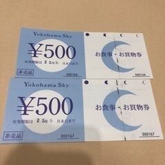 横浜スカイビル　商品券1,000円分