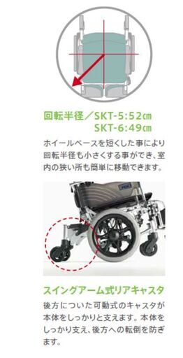 【新品】車いす　折り畳み式　SKT-6