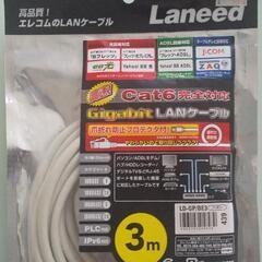 ELECOM　LANケーブル　3m