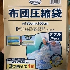 ⭐︎ 新品 未使用 布団圧縮袋 ⭐︎