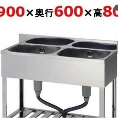 ステンレス二層シンク　新品