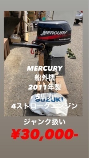 その他 MERCURY