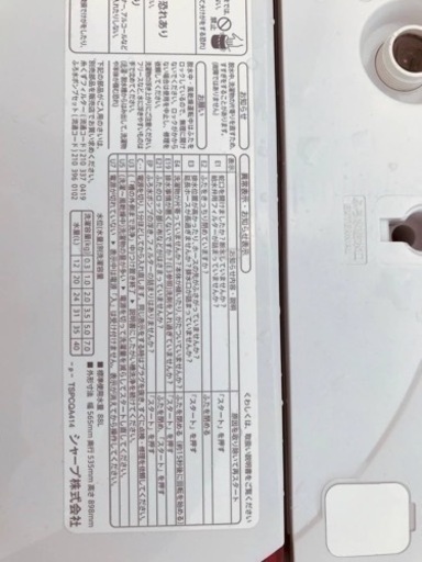 ①1719番 SHARP✨電気洗濯機✨ES-KS70N-P‼️