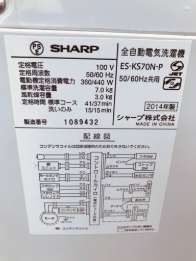 ①1719番 SHARP✨電気洗濯機✨ES-KS70N-P‼️