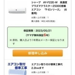 エアコン　プラズマクラスター　SHARP 6畳用　中古