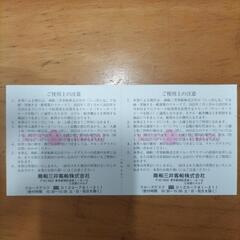 商船三井 客船『にっぽん丸』 クルーズご優待券 2枚セット●有効...