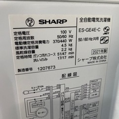 新しい洗濯機★SHARP★2021年★4.5㎏サイズ★配達取付け可