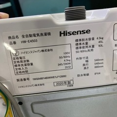 新生活応援価格‼️  k20Hisense 洗濯機　2020年式　配達取付け可