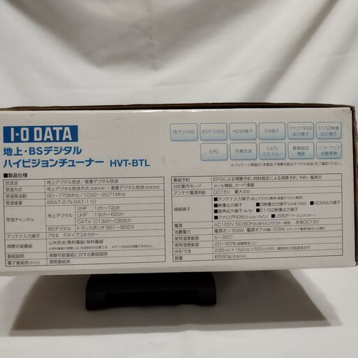 パソコンディスプレイだけで地上・BSデジタル放送を視聴 IO-DATA HVT-BTL