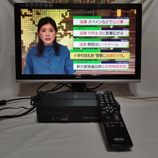 パソコンディスプレイだけで地上・BSデジタル放送を視聴 IO-DATA HVT-BTL