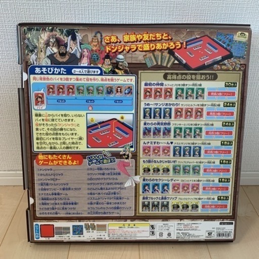 ワンピース ドンジャラ 新世界への船出 Shelby 和泉中央のおもちゃの中古あげます 譲ります ジモティーで不用品の処分