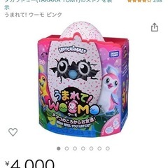 タカラトミー、うまれて！ウーモ、2体セット