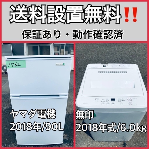 超高年式✨送料設置無料❗️家電2点セット 洗濯機・冷蔵庫 225