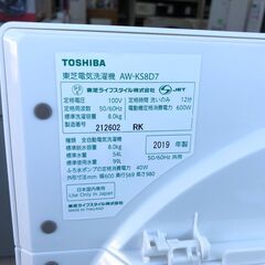 動作保証あり】TOSHIBA 2019年 AW-KS8D7 8.0kg 洗濯機 ウルトラ 