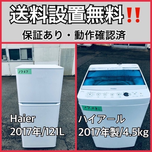 送料設置無料❗️業界最安値✨家電2点セット 洗濯機・冷蔵庫227