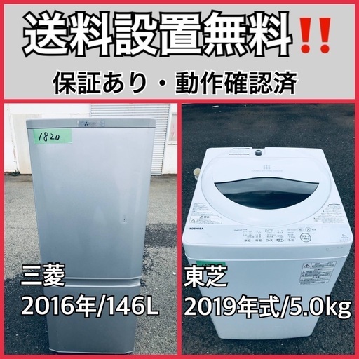 超高年式✨送料設置無料❗️家電2点セット 洗濯機・冷蔵庫229