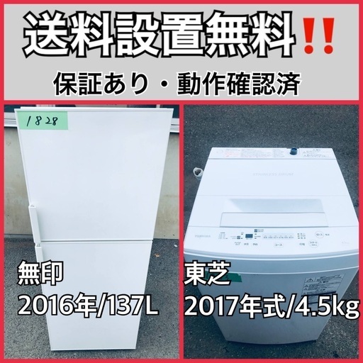 送料設置無料❗️業界最安値✨家電2点セット 洗濯機・冷蔵庫2210