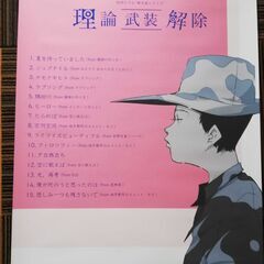 amazarashi ポスター