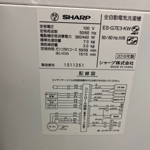 新生活応援価格‼️ キャンペーン中‼️ SHARP 冷蔵庫 2016年式 【公式通販】
