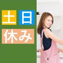 日勤×土日祝休み×月収32万円可！まるでカフェ☆大人気の食堂テラ...