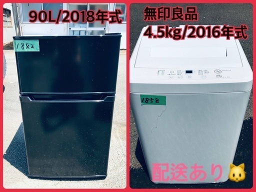 レビュー高評価の商品！ ⭐️2018年製⭐️今週のベスト家電★洗濯機/冷蔵庫✨一人暮らし応援♬ 洗濯機