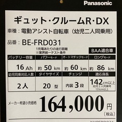Panasonic ギュットクルーム R DX