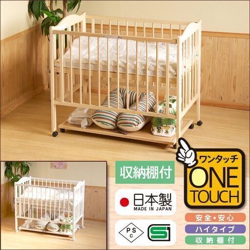 ※値下げしました※美品☆ハイタイプベビーベッド