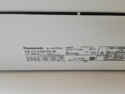 【大特価SALE】Panasonic　６畳用ルームエアコン　CS-228CFR 標準取付工事込み　リサイクルショップ宮崎屋住吉店　22.9.24 y