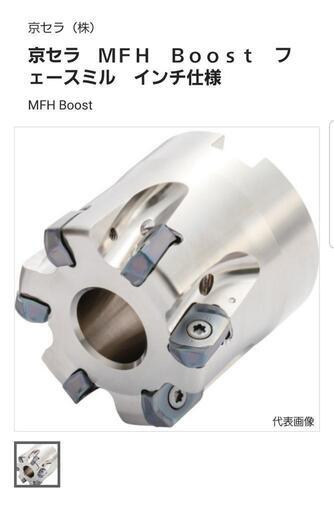 京セラ MFH Boost フェースミル MFH080R-04-8T