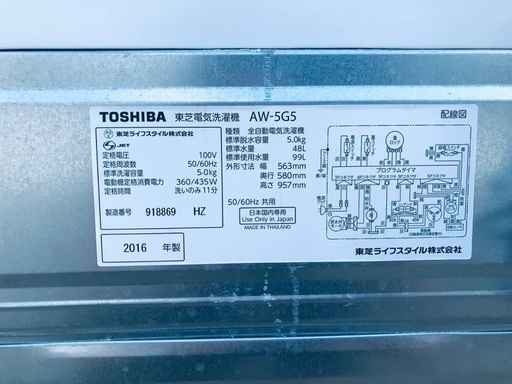 ♦️EJ1875番TOSHIBA東芝電気洗濯機 【2016年製】