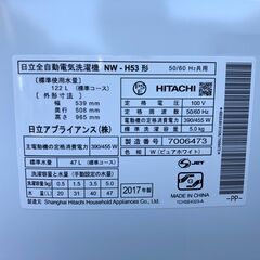 動作保証あり】HITACHI 日立 2017年 NW-H53 5.0kg 洗濯機【管理KRS471】
