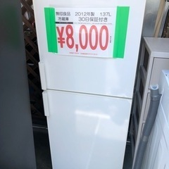 売り切れ🙏 格安冷蔵庫入荷してます😊 熊本リサイクルワンピース