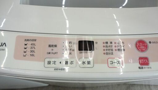 札幌白石区 5.0Kg 洗濯機 アクア 2015年製 AQW-S50C 5Kg 本郷通店 - 家電