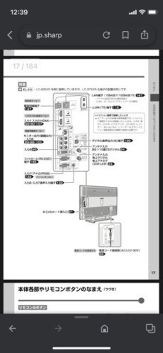 TV シャープ42型  LC-42EX5