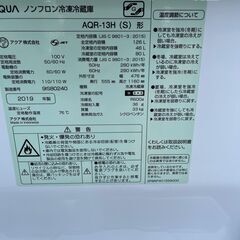 リサイクルショップどりーむ鹿大前店】No2201 冷蔵庫 アクア 126L AQR 