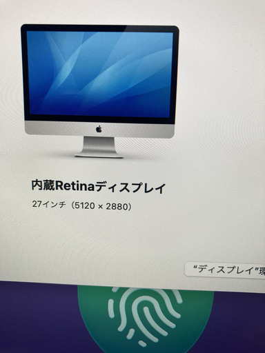 iMac 2015 27インチ キーボードマウスなし - Mac