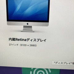 iMac 2015 27インチ キーボードマウスなし