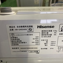 新生活応援‼️ キャンペーン中‼️ k17Hisense ハイセンス 配達可能 