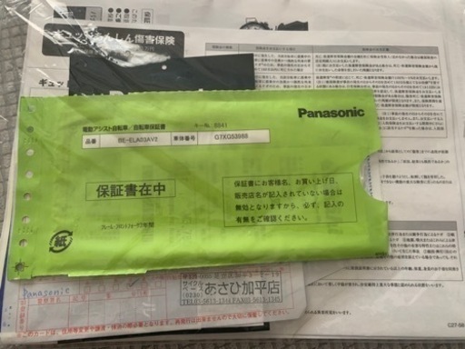 [美品]前子乗せ付 ギュットアニーズSX 電動アシスト自転車