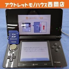 3DS 本体のみ ニンテンドー 動作品 ブラック SDカード2G...