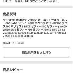 マーシャルヘッドライト新品