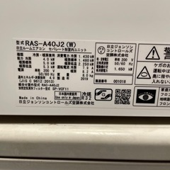 値下げしました。☆HITACHI 4.0kwエアコン RAS-A40J2(W) 2019年製
