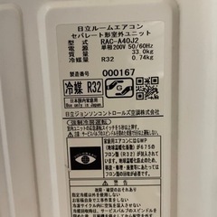 値下げしました。☆HITACHI 4.0kwエアコン RAS-A40J2(W) 2019年製